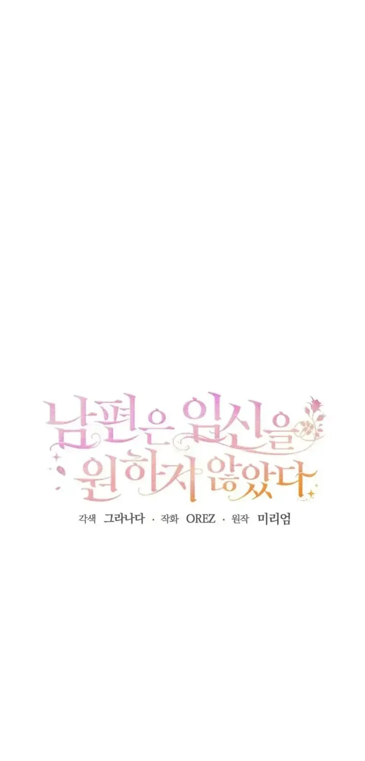 My Husband Never Wanted a Child Chapter 16 – Page 16