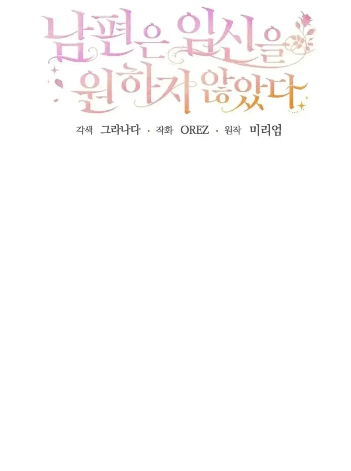 My Husband Never Wanted a Child Chapter 15 – Page 14
