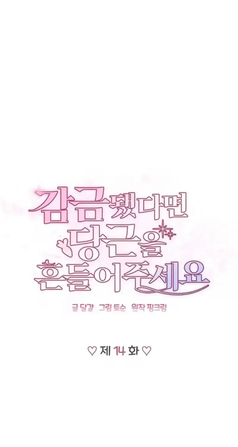 If You’re Imprisoned, Please Wave a Carrot Chapter 14 – Page 28