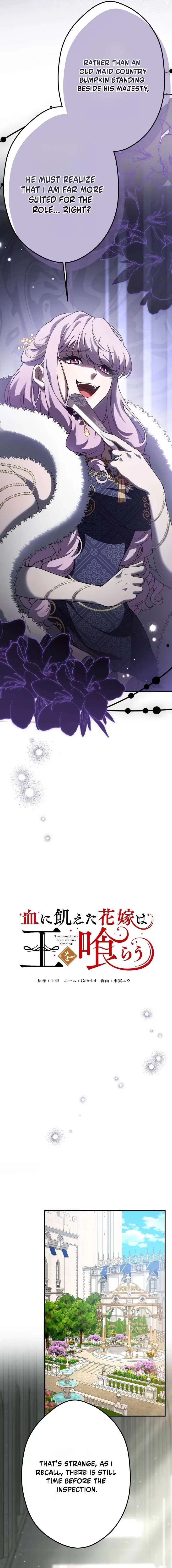 The Bloodthirsty Bride Devours the King Chapter 9 – Page 12