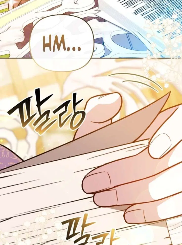 Even if I Hide My Power, the Noble Lady Is the Strongest Chapter 25 – Page 108