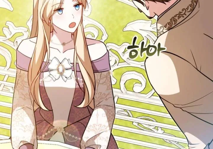 Even if I Hide My Power, the Noble Lady Is the Strongest Chapter 25 – Page 143