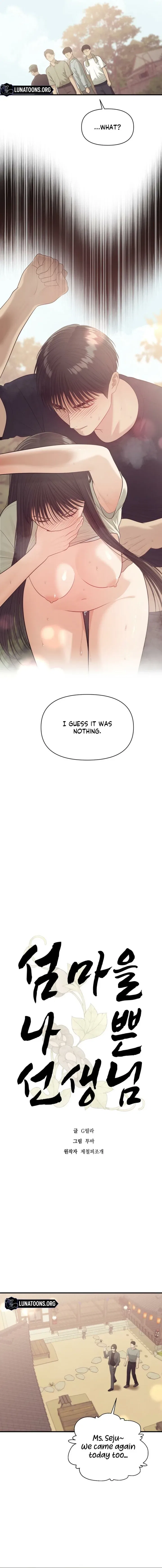 The Island’s Naughty Teacher Chapter 26 – Page 2