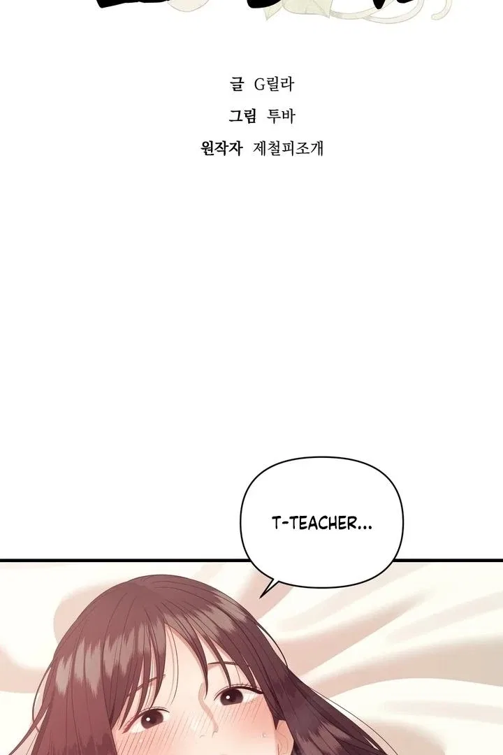 The Island’s Naughty Teacher Chapter 12 – Page 9