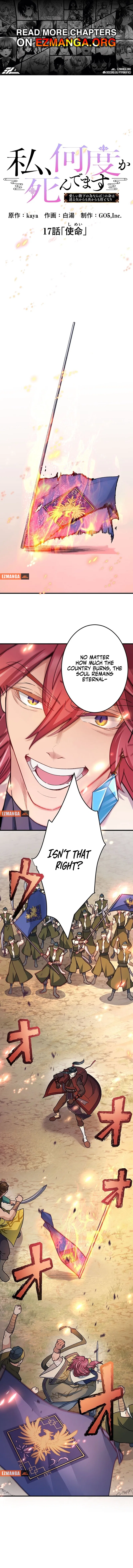 I Will Be a Shield for My Beloved Emperor Chapter 17 – Page 1