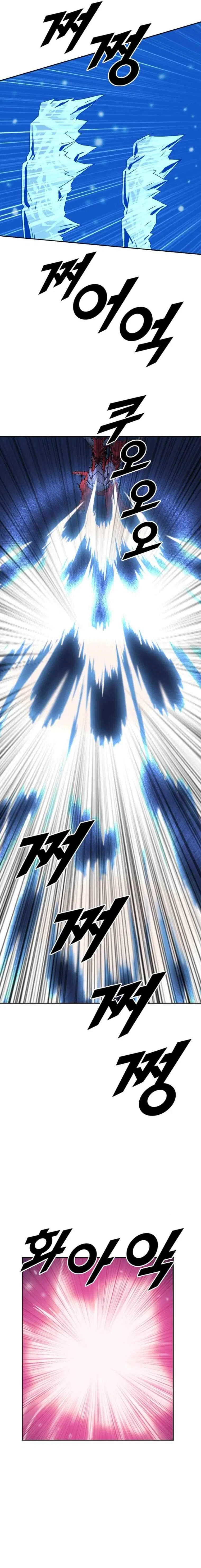 I Picked a Mobile From Another World Chapter 203 – Page 20