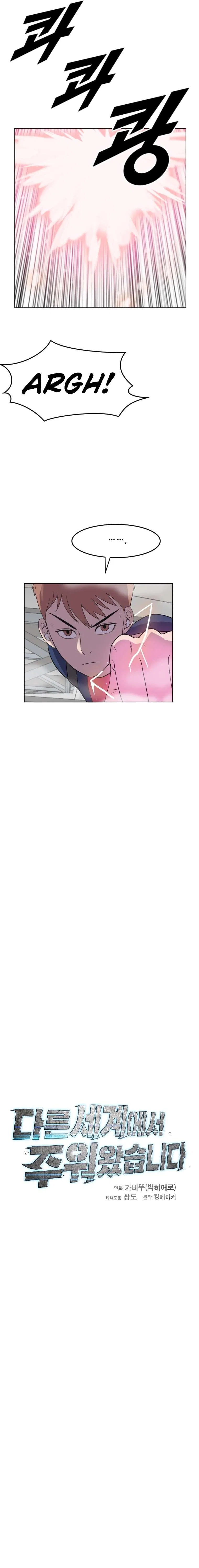 I Picked a Mobile From Another World Chapter 195 – Page 6