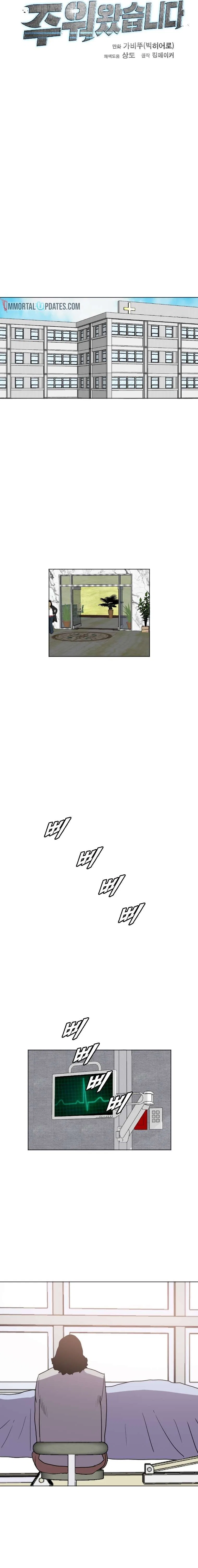 I Picked a Mobile From Another World Chapter 190 – Page 10