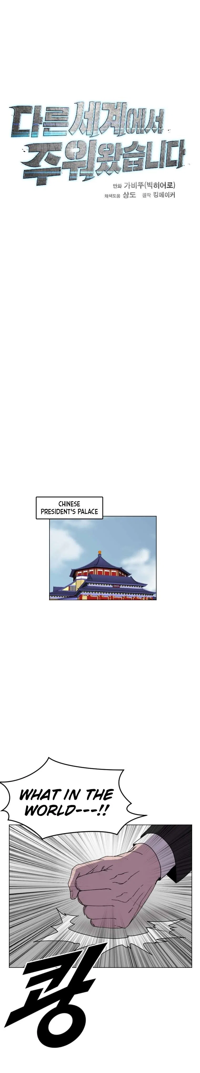 I Picked a Mobile From Another World Chapter 187 – Page 13