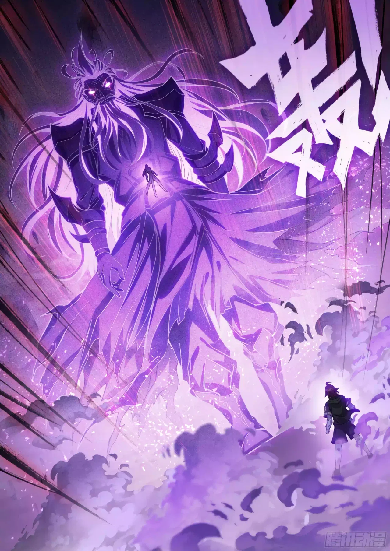 Wu Dong Qian Kun Chapter 234 – Page 2