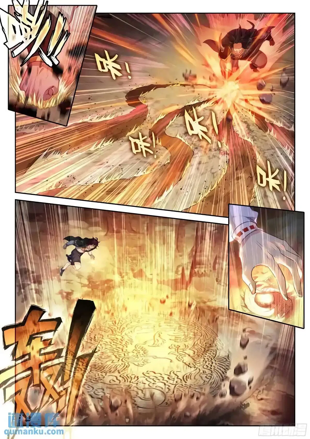 Wu Dong Qian Kun Chapter 227 – Page 12