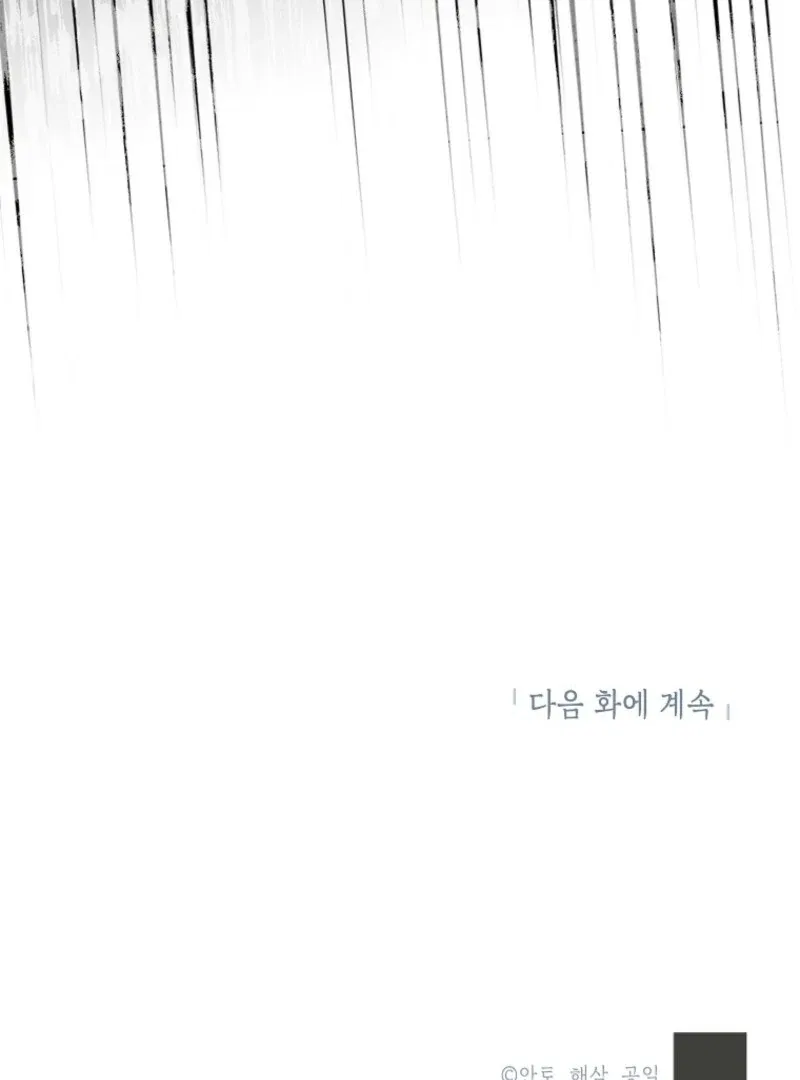 Behind His Kind Mask Chapter 100 – Page 142
