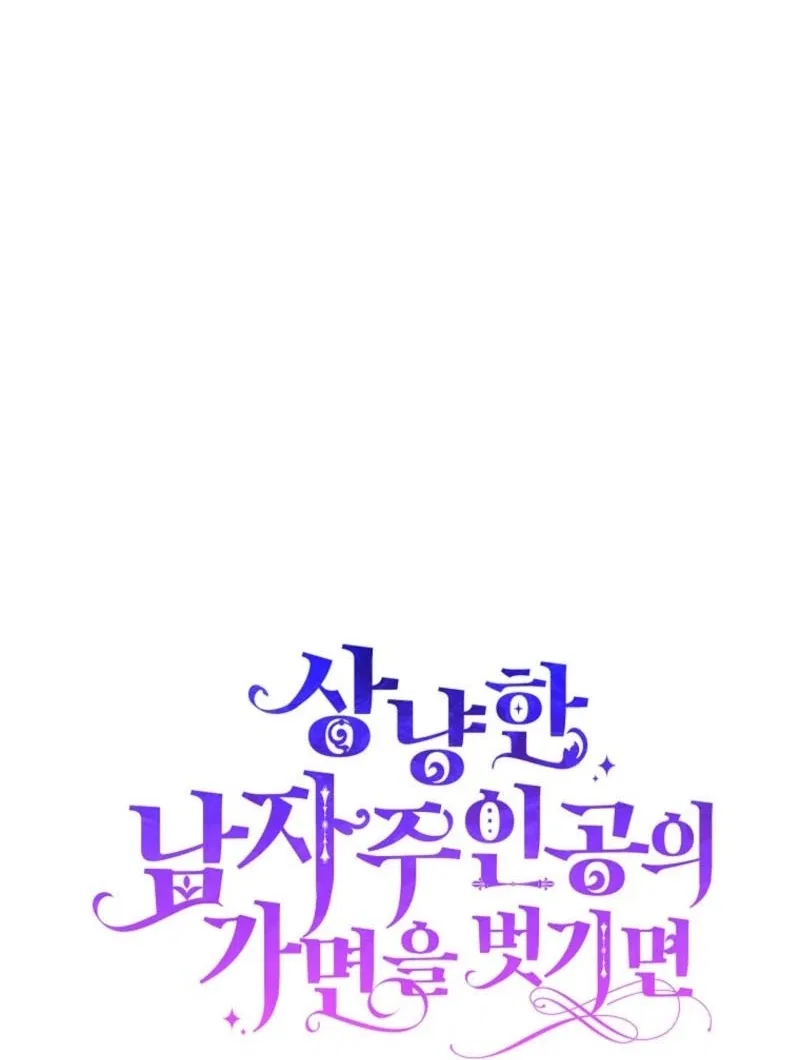 Behind His Kind Mask Chapter 99 – Page 37
