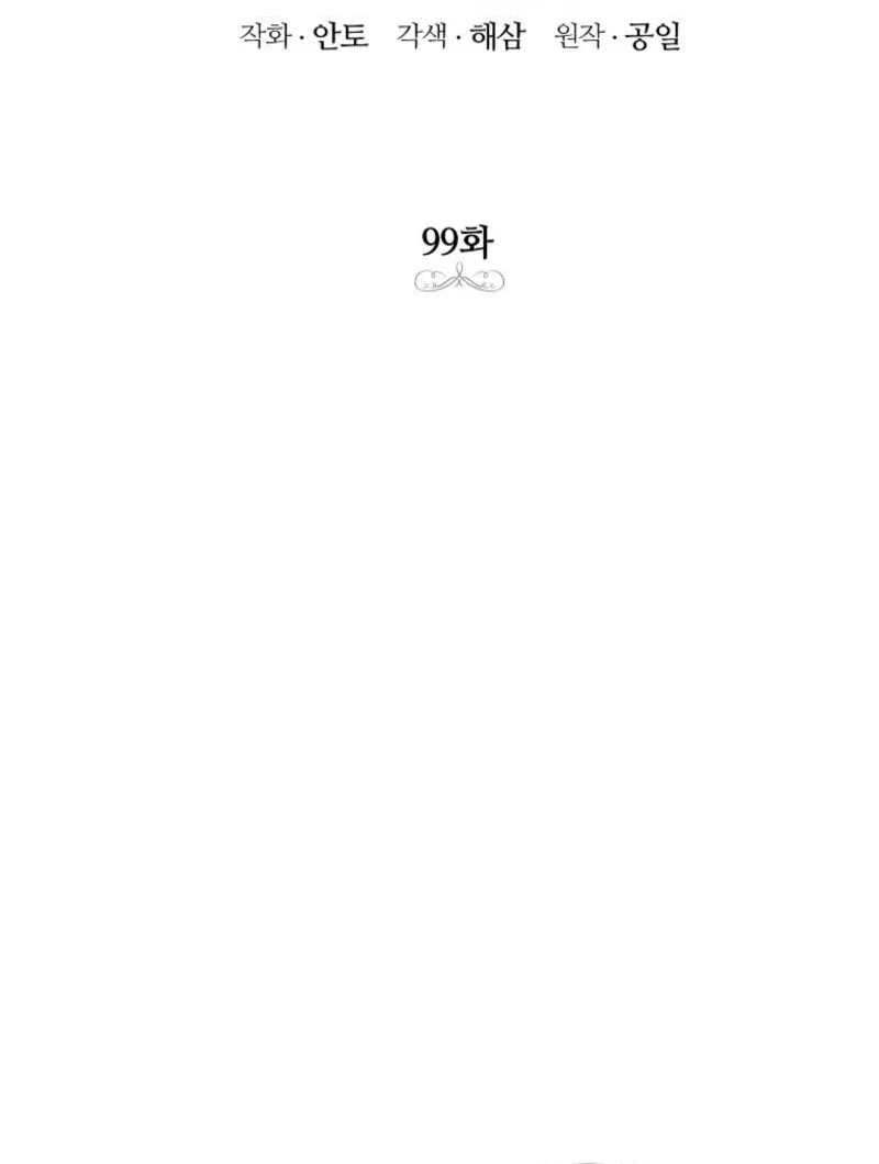 Behind His Kind Mask Chapter 99 – Page 38
