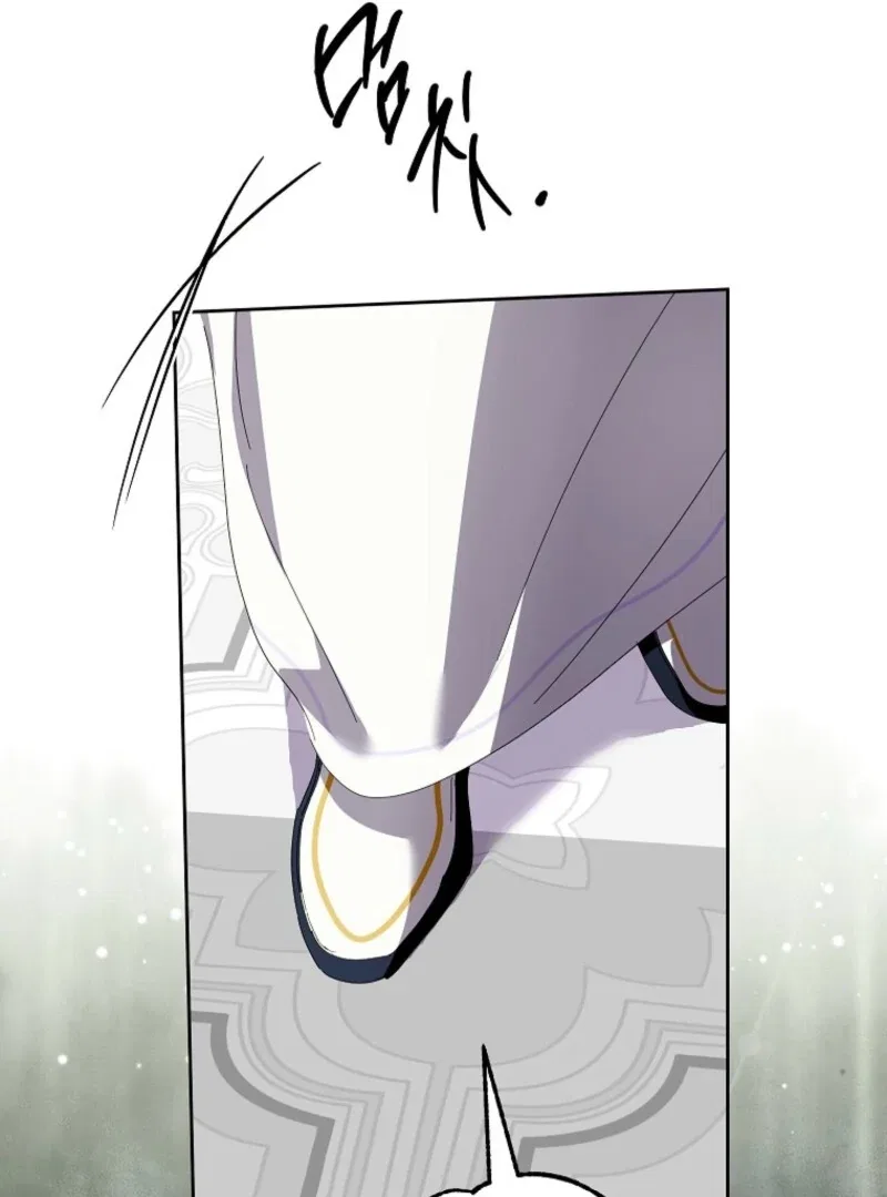 Behind His Kind Mask Chapter 98 – Page 71