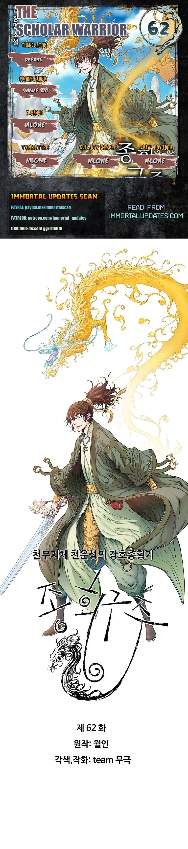 The Scholar Warrior Chapter 62 – Page 1