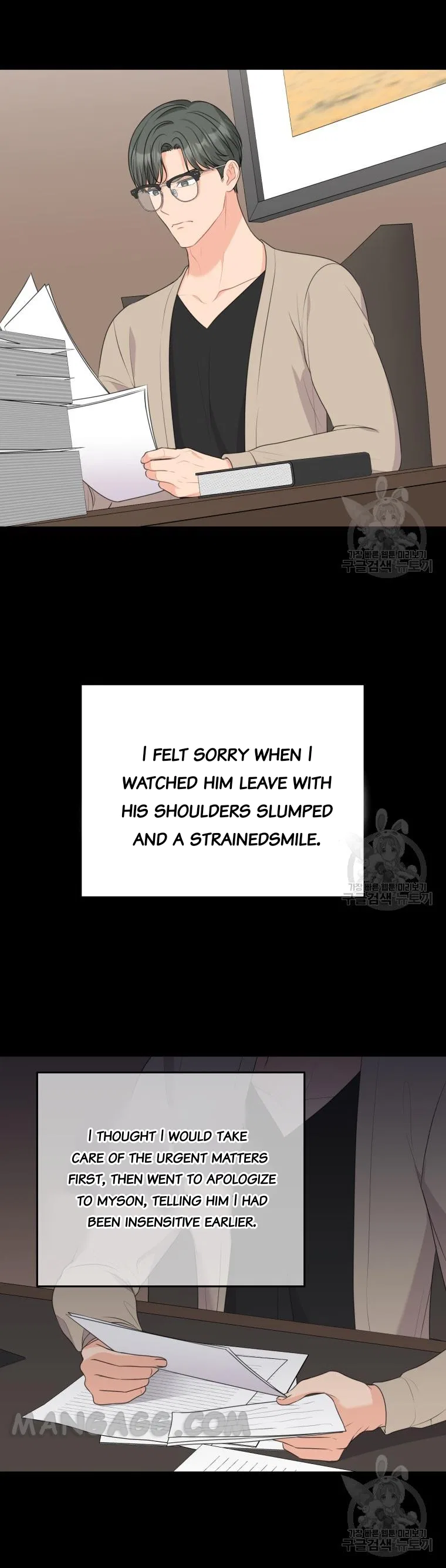 Please Teach Me, Senior Chapter 41 – Page 16