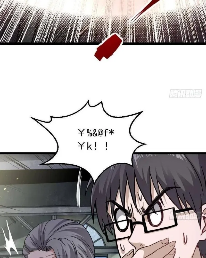 Capital’s Most Crazy Doctor Chapter 46 – Page 31
