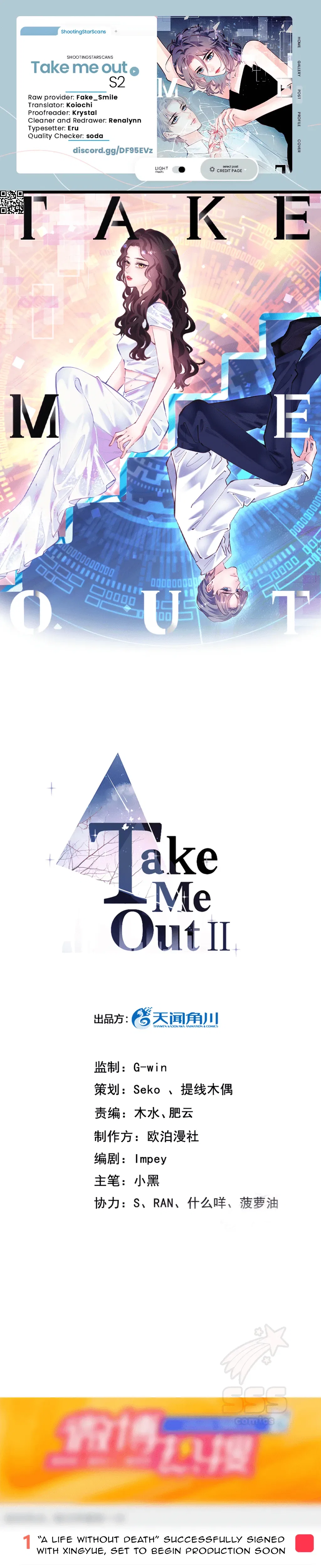 Take Me Out Season 2 Chapter 30 – Page 1