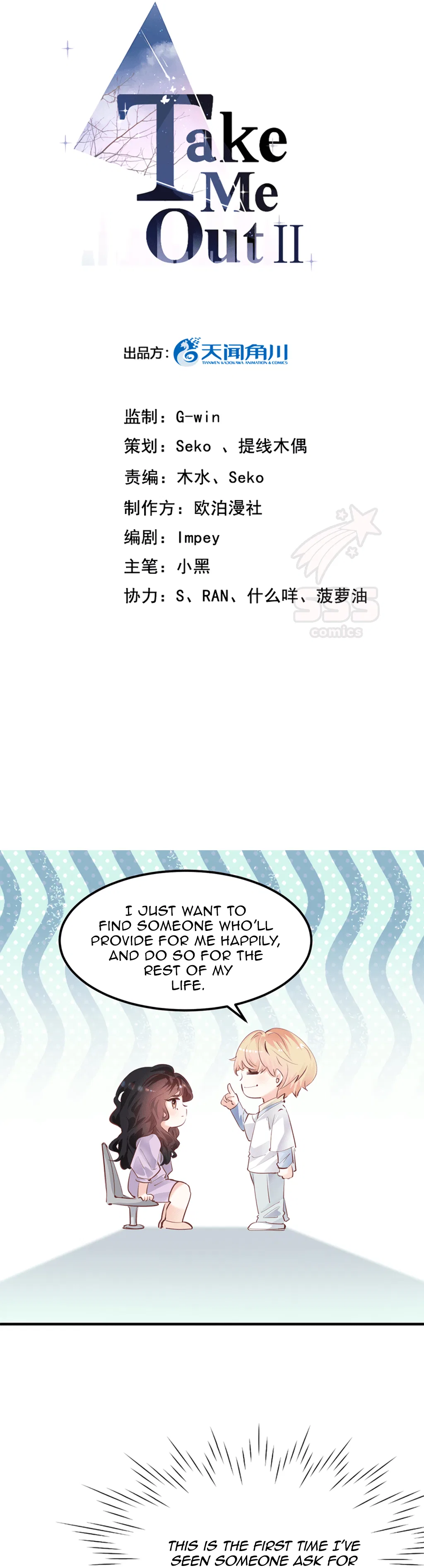 Take Me Out Season 2 Chapter 26 – Page 3