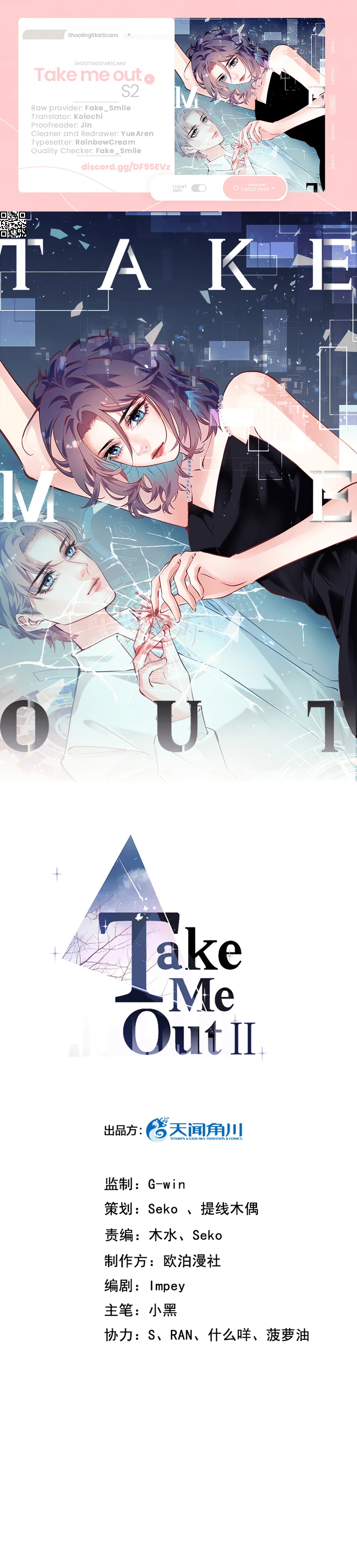 Take Me Out Season 2 Chapter 22 – Page 2
