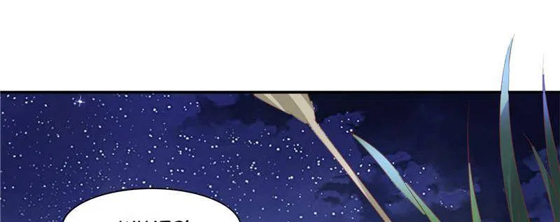 Demon Thief, White Bone Ivory Chapter 96 – Page 44