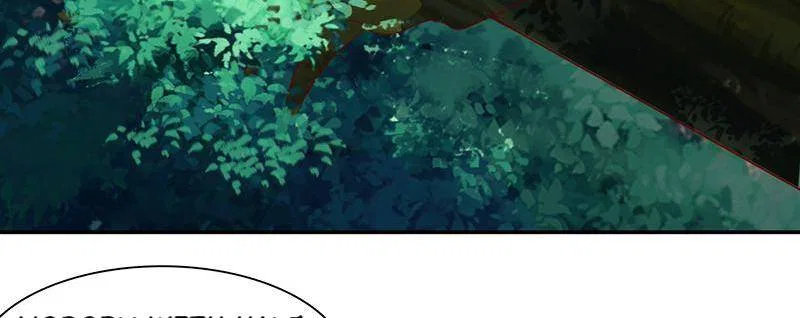 Demon Thief, White Bone Ivory Chapter 78 – Page 51