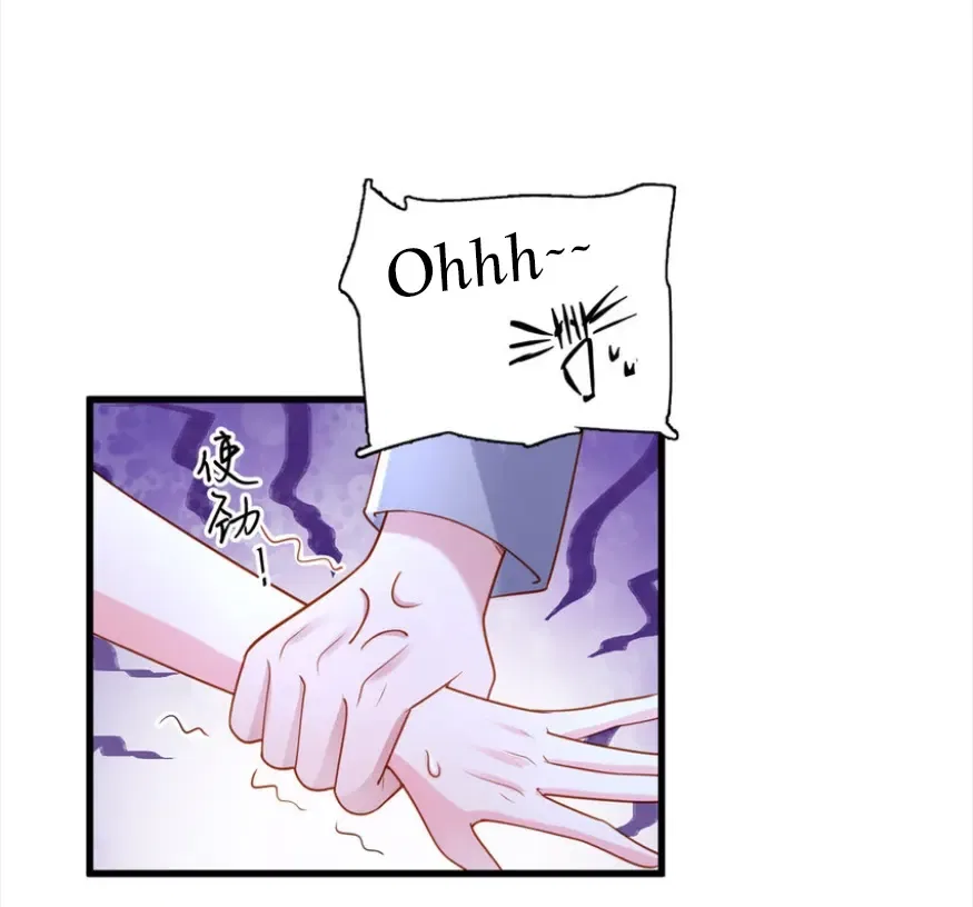 I Was Rocked to the World’s Richest Man in a Matchmaking Office Chapter 295 – Page 6