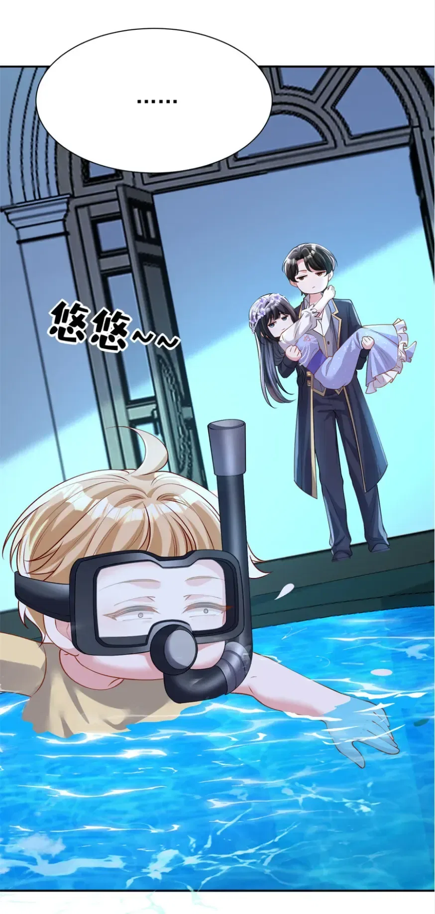 I Was Rocked to the World’s Richest Man in a Matchmaking Office Chapter 293 – Page 17