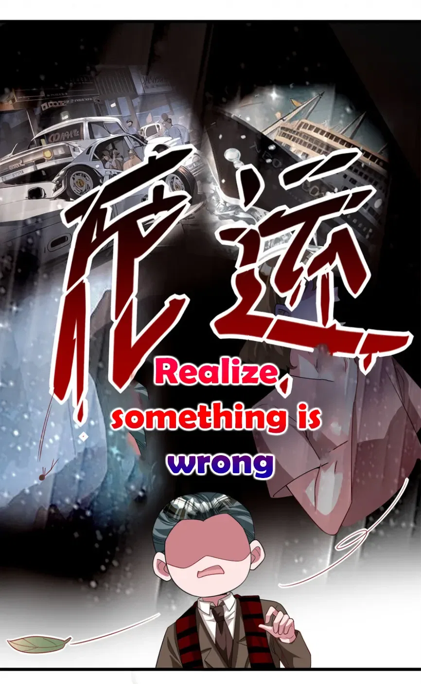 I Was Rocked to the World’s Richest Man in a Matchmaking Office Chapter 275 – Page 14