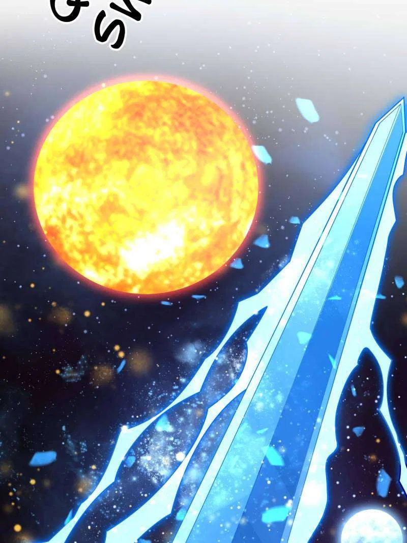 The First Sword Of Earth Chapter 248 – Page 23