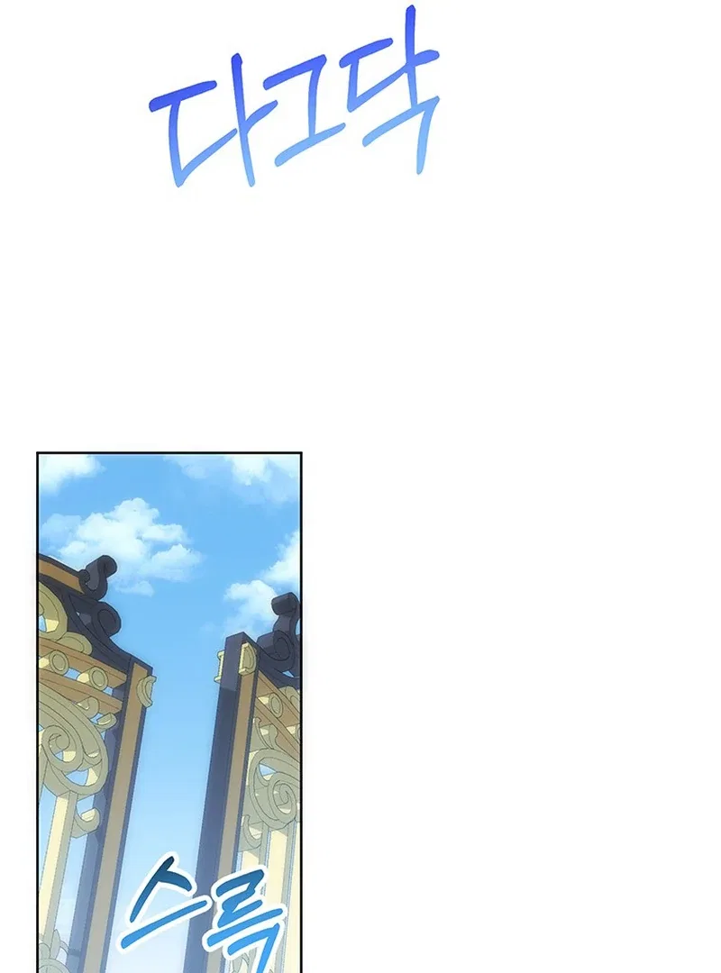 I Need Sponsorship Chapter 22 – Page 22