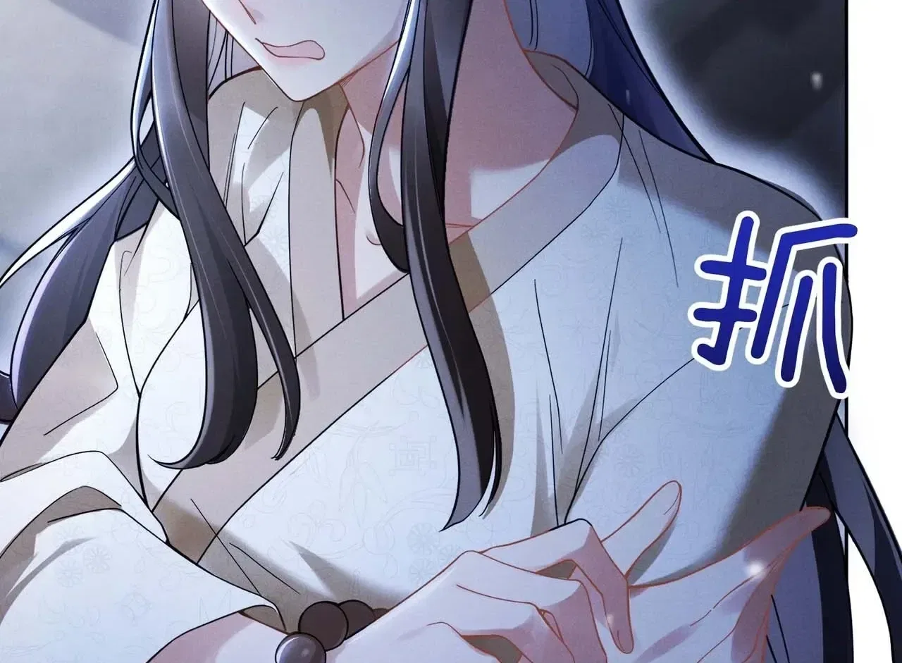 Empress’s Will Love Chapter 1 – Page 60