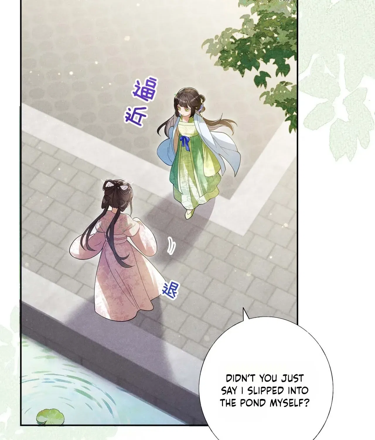 Empress’s Will Love Chapter 1 – Page 195