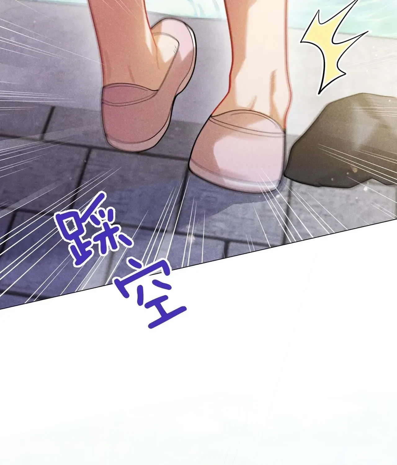 Empress’s Will Love Chapter 1 – Page 203
