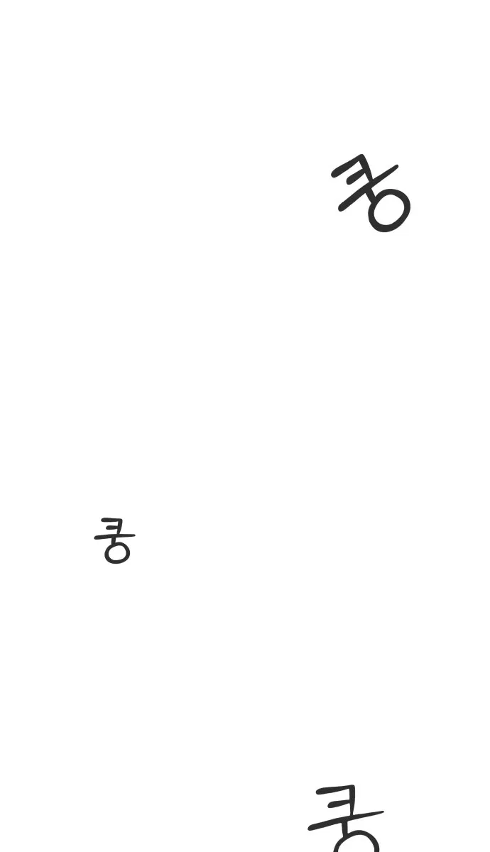 I Want to Ruin My Unrequited Love Chapter 2 – Page 21