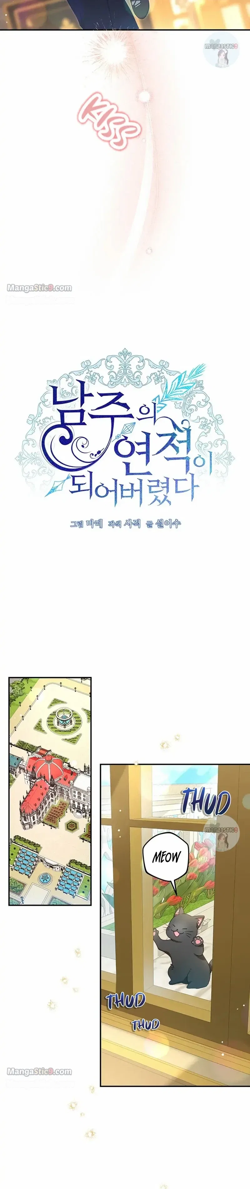 I Have Become The Heroes’ Rival Chapter 93 – Page 16