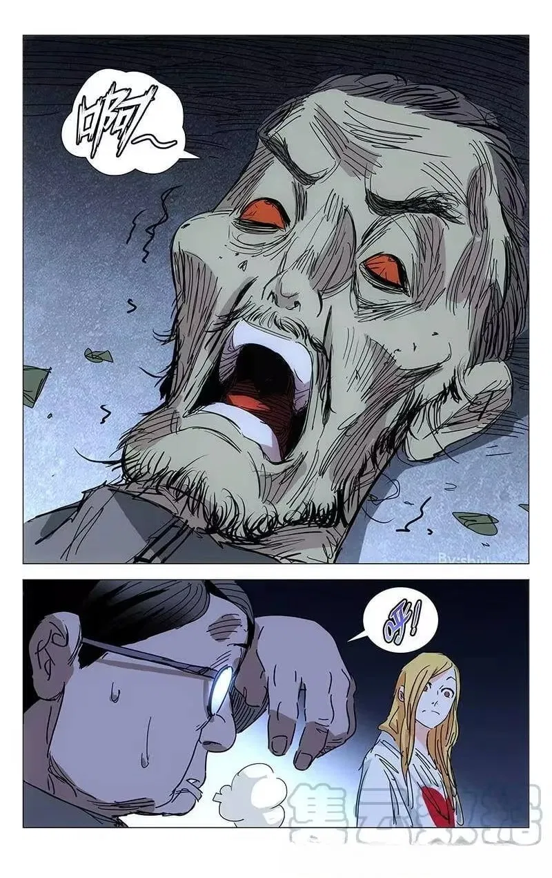 The Outcast (Dong Man Tang) Chapter 217 – Page 11