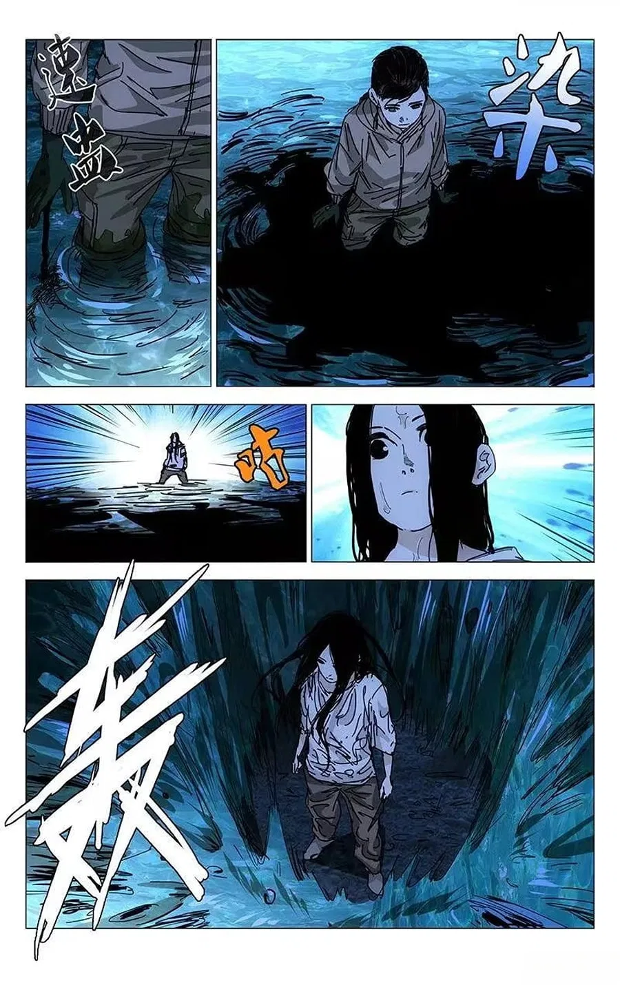 The Outcast (Dong Man Tang) Chapter 215 – Page 15