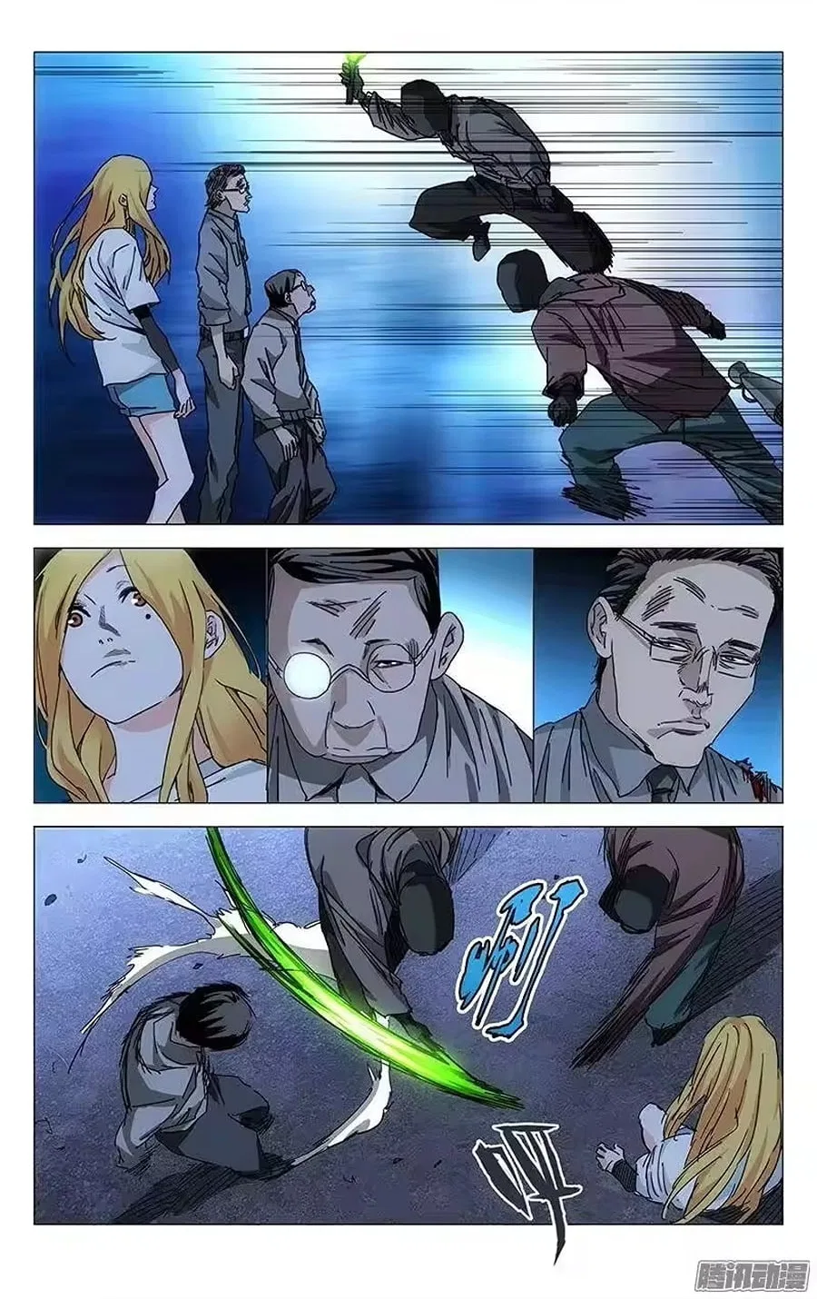 The Outcast (Dong Man Tang) Chapter 213 – Page 3