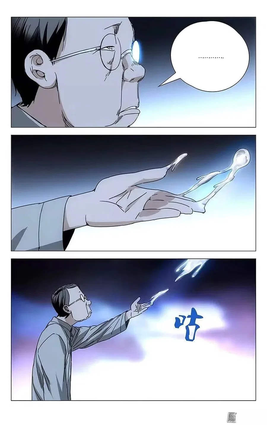 The Outcast (Dong Man Tang) Chapter 212 – Page 3