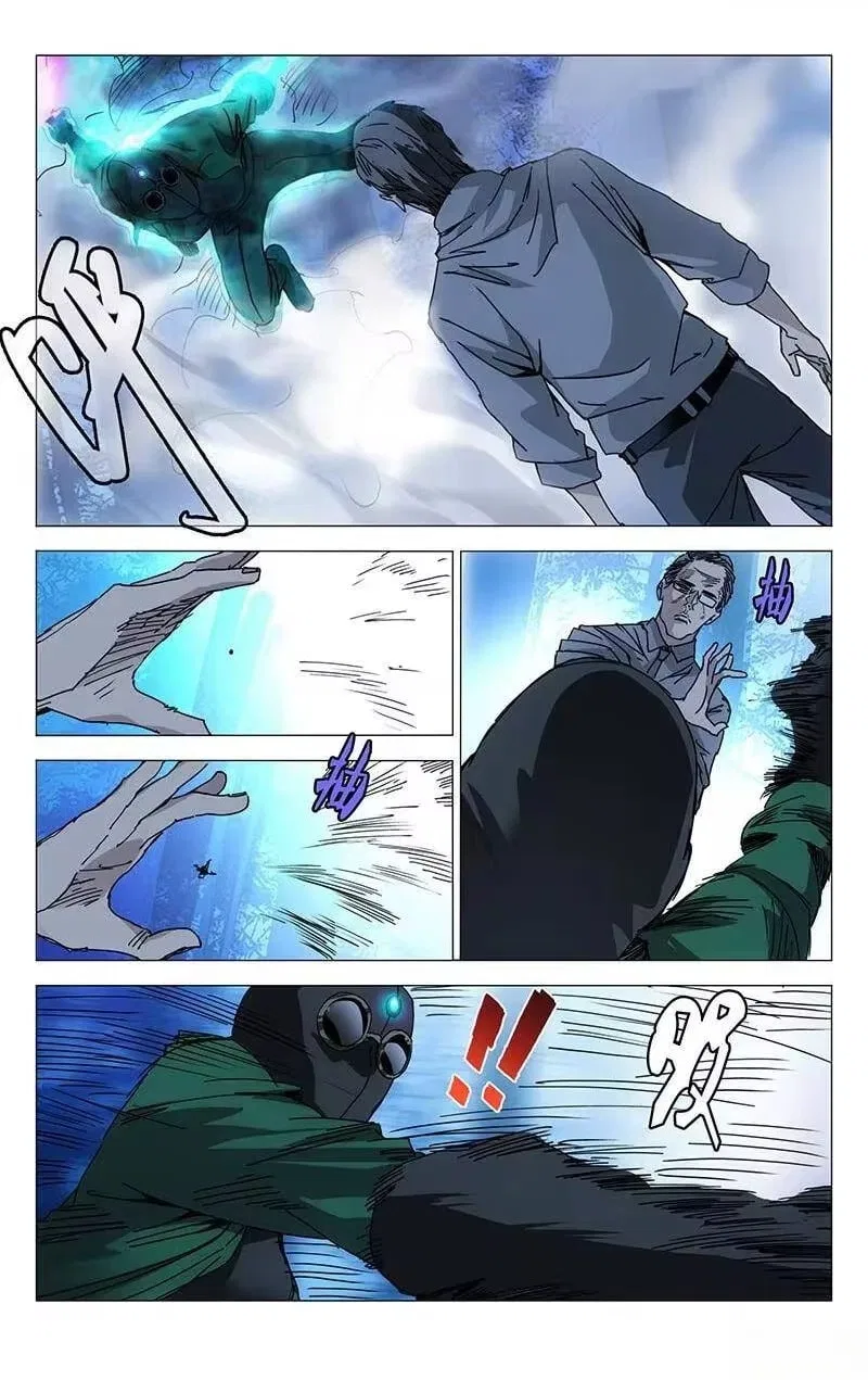 The Outcast (Dong Man Tang) Chapter 206 – Page 3