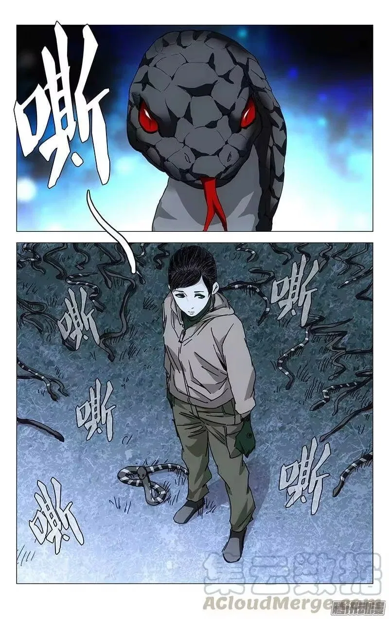 The Outcast (Dong Man Tang) Chapter 205 – Page 2