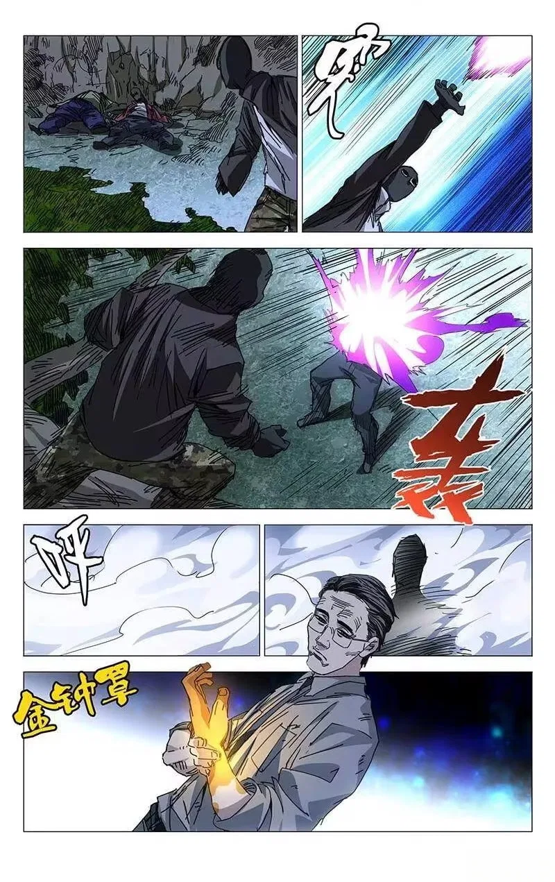 The Outcast (Dong Man Tang) Chapter 205 – Page 9