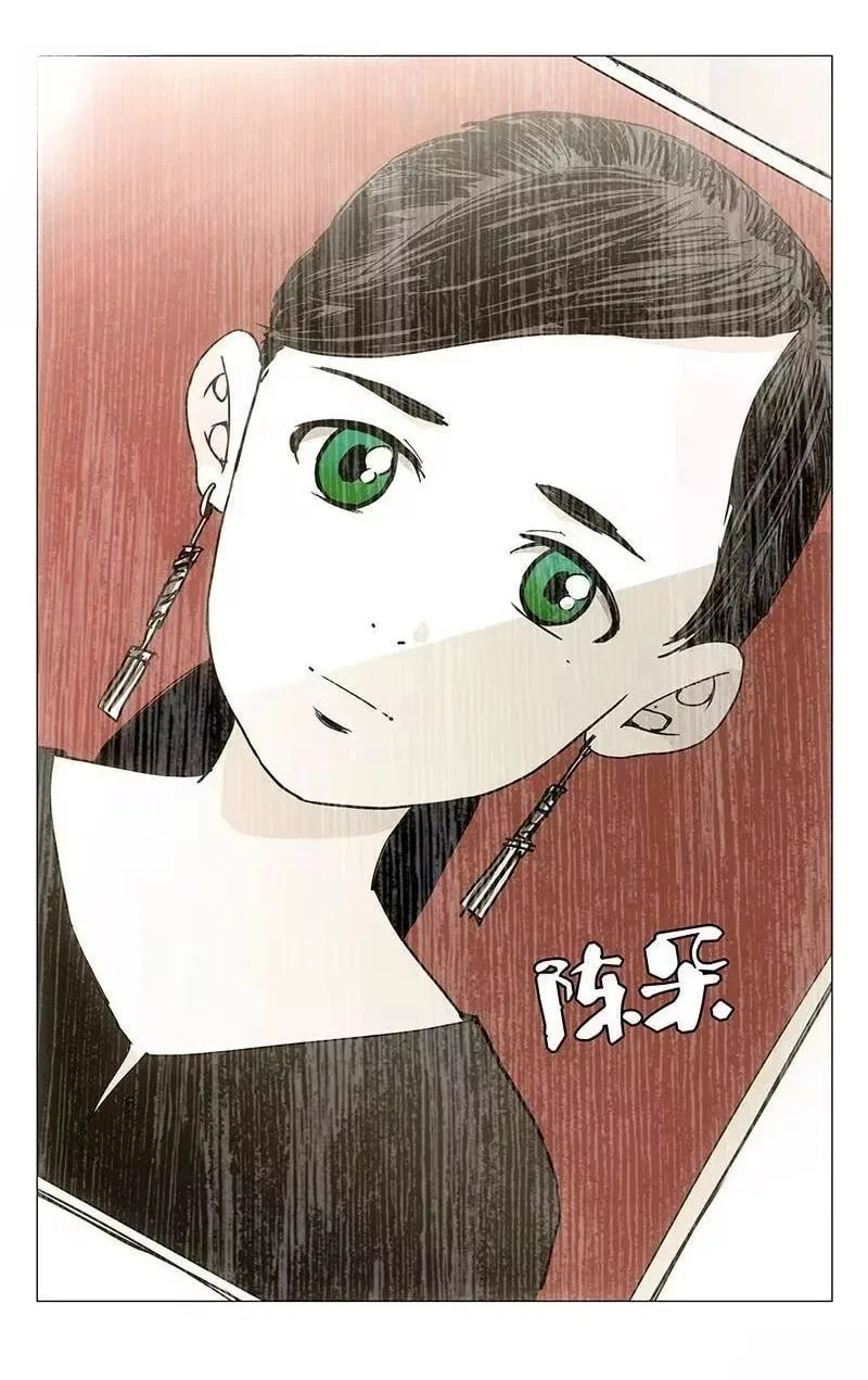 The Outcast (Dong Man Tang) Chapter 201 – Page 13