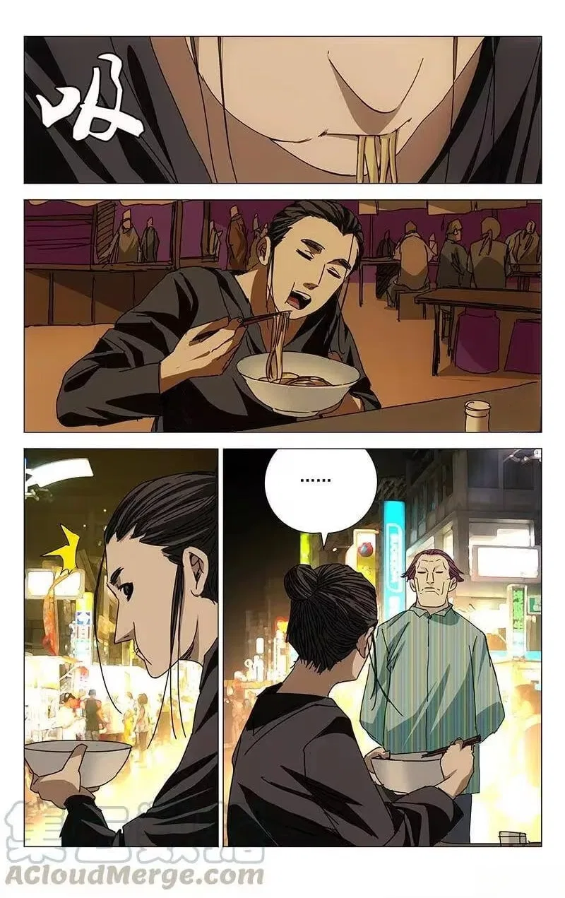 The Outcast (Dong Man Tang) Chapter 199 – Page 8