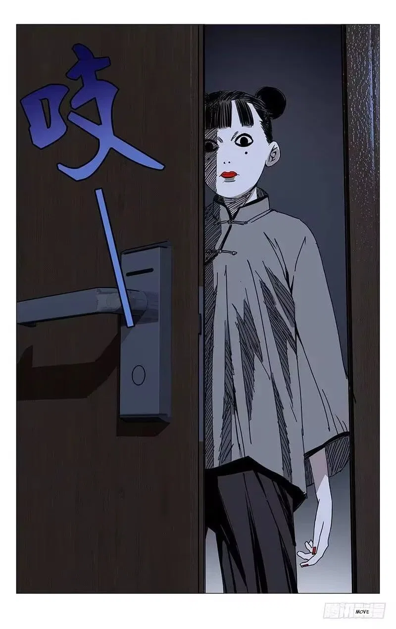 The Outcast (Dong Man Tang) Chapter 197 – Page 15
