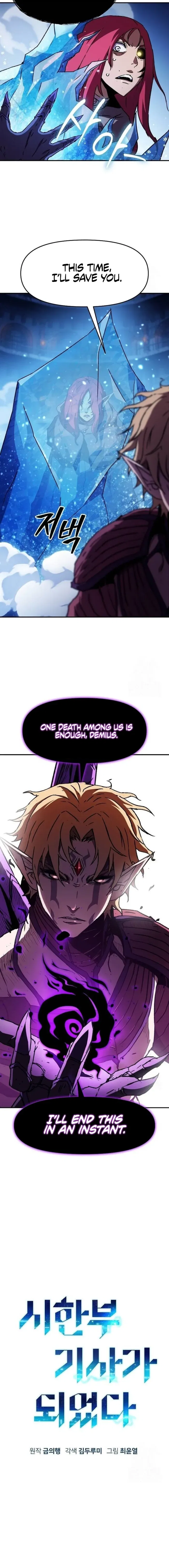I BECAME A TERMINALLY-ILL KNIGHT Chapter 64 – Page 4