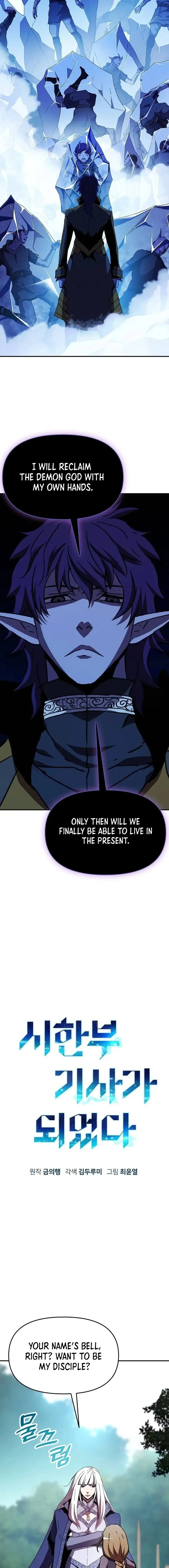 I BECAME A TERMINALLY-ILL KNIGHT Chapter 56 – Page 9