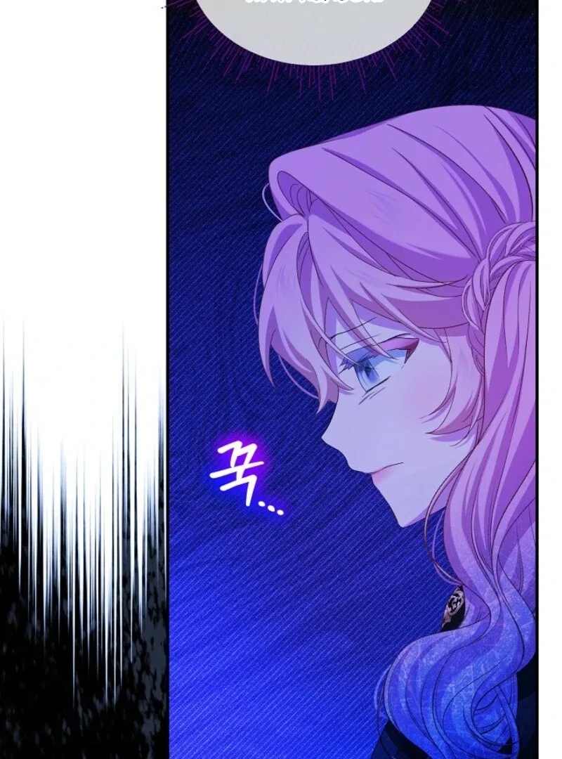 An Unseemly Lady Chapter 122 – Page 107